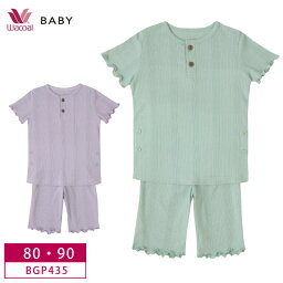 10%OFF ワコール wacoal ワコールベビー BABY パジャマ ベビー ギフトプレゼント セパレート 半袖半ズボン (80・90サイズ) BGP435