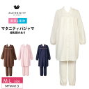 25%OFF マタニティ ワコール Wacoal パジャマ 授乳開き付き 産前産後兼用(M〜Lサイズ)MFW413 mata_0601