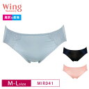 【ウイングマタニティ】 wing ウイング Maternity マタニティ Wing Maternity ウイング マタニティ ワコール Wacoal 産前&産後 マッチミーブラ for ママ MDR541 ペア ショーツ 産前 産後 (M-Lサイズ) MIR041