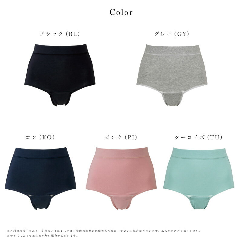 【ウイングマタニティ】wing ウイング Maternity マタニティ Wing Maternity ウイング マタニティ ワコール Wacoal 産じょく用 産じょくショーツ (LLサイズ) MIR279 2