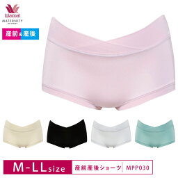 20%OFF Wacoal ワコール マタニティ 産前 産後 ショーツ（M-LLサイズ）MPP030