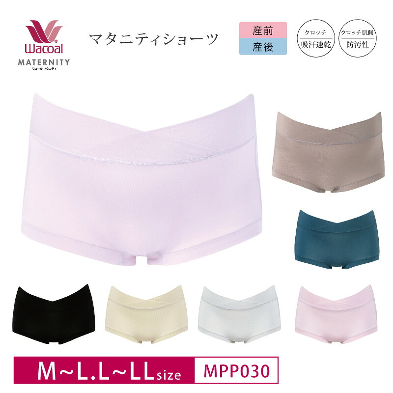 23％OFF Wacoal ワコール マタニティ 産前 産後 ショーツ（M-LLサイズ）MPP030