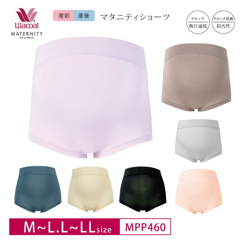 23％OFF ワコール wacoal マタニティ 産前ショーツ 産前 深ばきショーツ ノーマル...