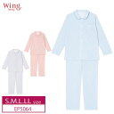 10％OFF ワコール wacoal ウイング Wing Sleep パジャマ 10分袖 10分丈 ドット柄　 睡眠を考えた独自設計 (S・M・L・LLサイズ )EP5064