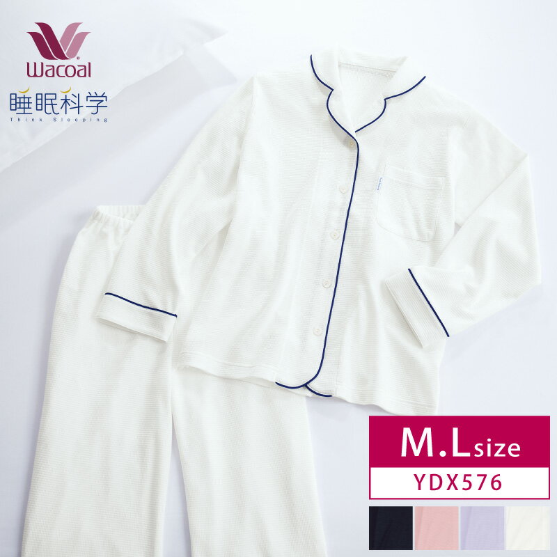 代引不可 10 Off Wacoal ワコール レディース 睡眠科学 ふわごころ 綿100 長袖 パジャマ M Lサイズ Ydx576 お1人様1点限り Radiologist Lk 代引不可 10 Off Wacoal ワコール レディース 睡眠科学 ふわごころ 綿100 長袖 パジャマ M Lサイズ Ydx576 お1人様1点限り Radiologist Lk
