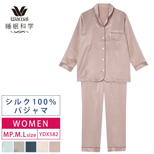 女性用 ワコール wacoal レディース 睡眠科学 パジャマ シルクサテン ...