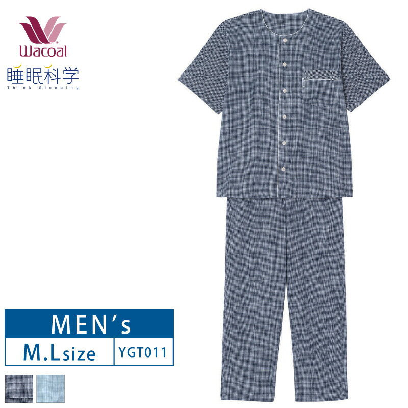 送料無料 10%OFF ワコール メンズ 睡眠科学 綿100％ 5分袖 ロングパンツ パジャマ チェック ここちよい眠り YGT011