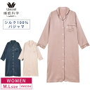 10%OFF ワコール レディース 睡眠科学 絹 シルク100% パジャマ シルクサテン ワンピース 長袖(M・Lサイズ) YNX544