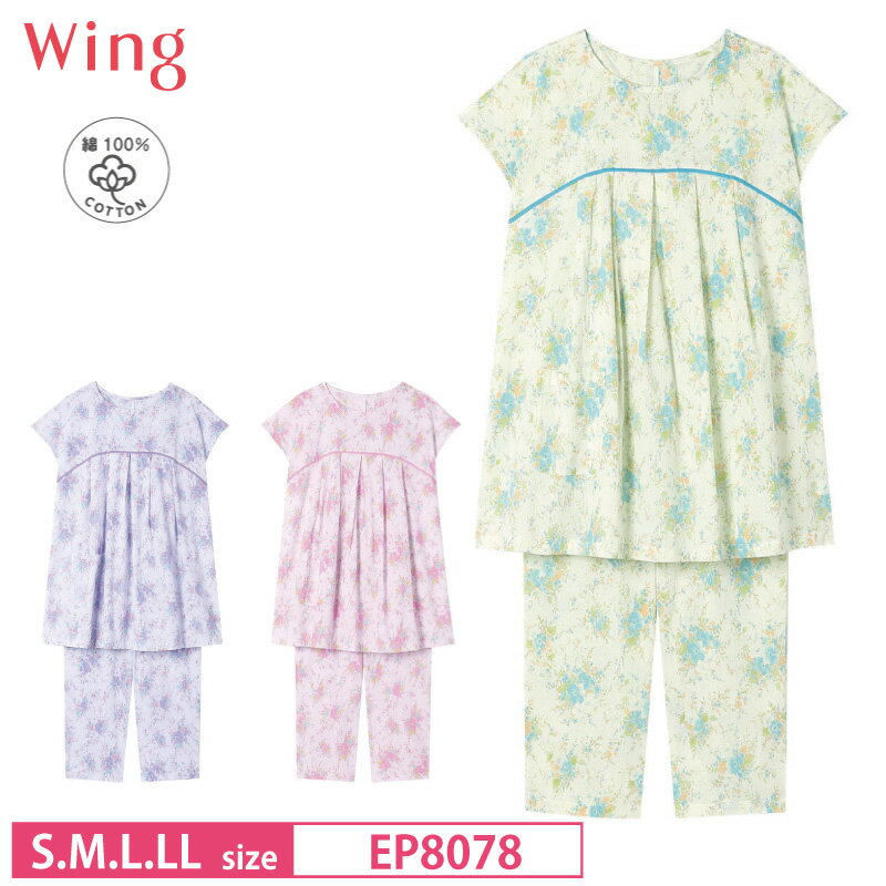 10％OFF ワコール wacoal ウイング レディース パジャマ Wing Sleep 3分袖 