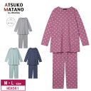 15%OFF ワコール wacoal レディース マタノアツコ ATSUKO MATANO アツコマタノ 俣野温子 パジャマ ルームウェア 10分袖 10分丈 ...