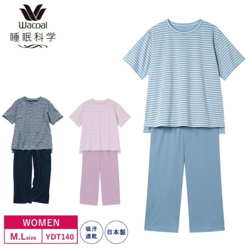 15%OFF wacoal ワコール レディース 睡眠科学 パジャマ 半袖 5分袖 9分丈パンツ 上