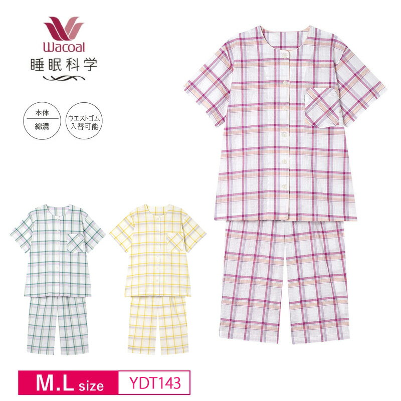 15%OFF ワコール wacoal レディース 睡眠科学 パジャマ 半袖 5分袖 7分丈 上下セッ
