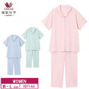 10%OFF ワコール wacoal レディース 睡眠科学 パジャマ 全開 5分袖 9分丈 吸汗速乾 通気性 綿100% (M・Lサイズ)YDT144