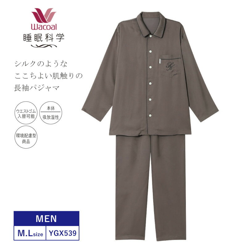 楽天市場】シルクパジャマ ワコール(ナイトウェア・ルーム 楽天市場】シルクパジャマ ワコール(ナイトウェア・ルーム