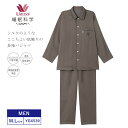 10%OFF ワコール wacoal メンズ 睡眠科学 パジャマ 長