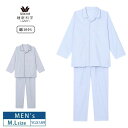 10%OFF ワコール wacoal メンズ 睡眠科学 パジャマ 長袖 長ズボン 10分袖 10分丈 男性用 綿100% (M・Lサイズ) YGX589