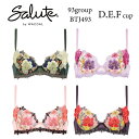 サルート ブラジャー 30%OFF ワコール Wacoal サルート salute 93グループ 93G P-UP プッシュアップブラ 3/4カップブラジャー D・E・Fカップ (下着 単品 ブラジャー レディース 女性) BTJ493 glm