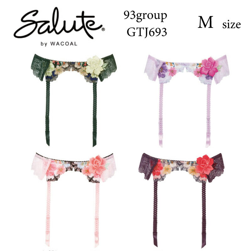 30%OFF ワコール Wacoal サルート salute 9