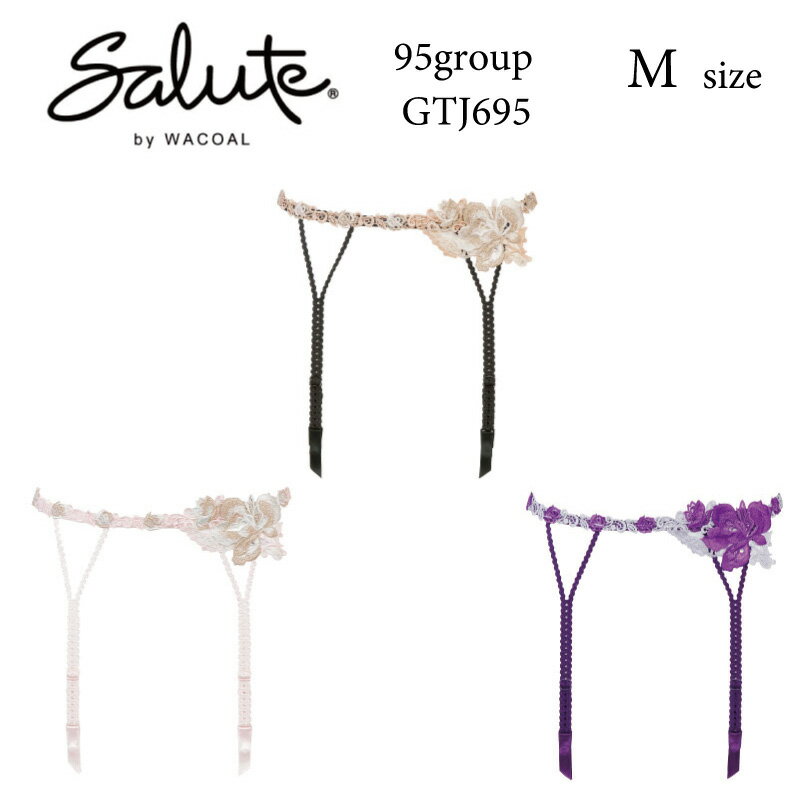 28%OFF 拾 Wacoal 롼 salute 95롼 95G ٥ 󥸥꡼  ñ ǥ  M GTJ695