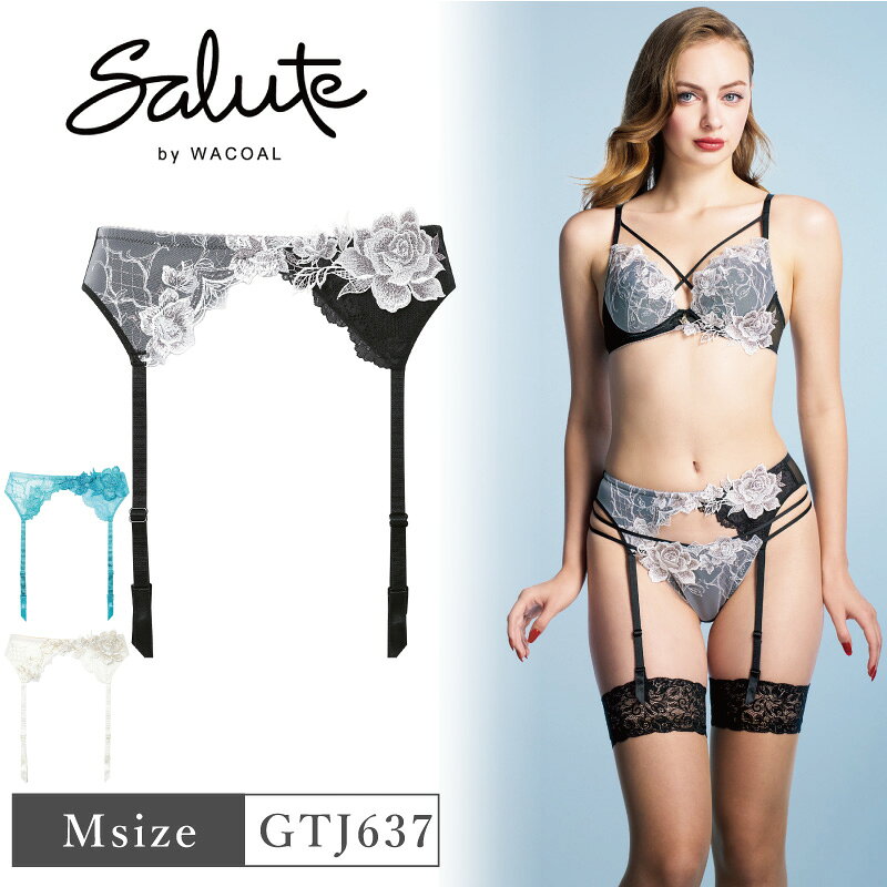 25%OFF ワコール Wacoal サルート salute 37グループ 37G BTJ437 BTJ737 ペア ガー...