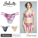 25%OFF ワコール Wacoal サルート salute 21グループ 21G BTJ421 BTJ721 ペア Tバックショーツ 下着 単品 レディース ...