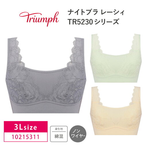 【7/28 9:59まで対象のトリンプ商品2点以上で10%OFFクーポン】 44%OFF トリンプ Triumph TR5230 N-Top ナイトブラ レーシィ ハーフトップ ブラトップ ノンワイヤーブラ 3Lサイズ 10215311 m_se za-ik bu_tr 【7/28 9:59まで対象のトリンプ商品2点以上で10%OFFクーポン】 44%OFF トリンプ Triumph TR5230 N-Top ナイトブラ レーシィ ハーフトップ ブラトップ ノンワイヤーブラ 3Lサイズ 10215311 m_se za-ik bu_tr