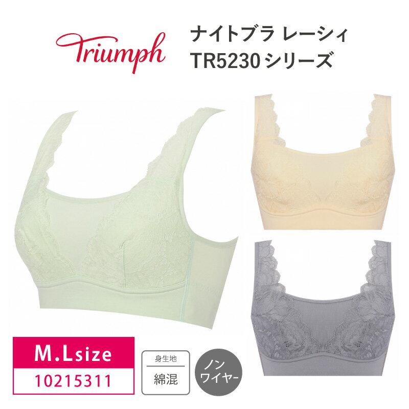 16%OFF トリンプ Triumph TR5230 N-Top ナイ