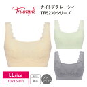 トリンプ ナイトブラ 20%OFF トリンプ Triumph TR5230 N-Top ナイトブラ レーシィ ハーフトップ ブラトップ ノンワイヤーブラ LLサイズ 10215311