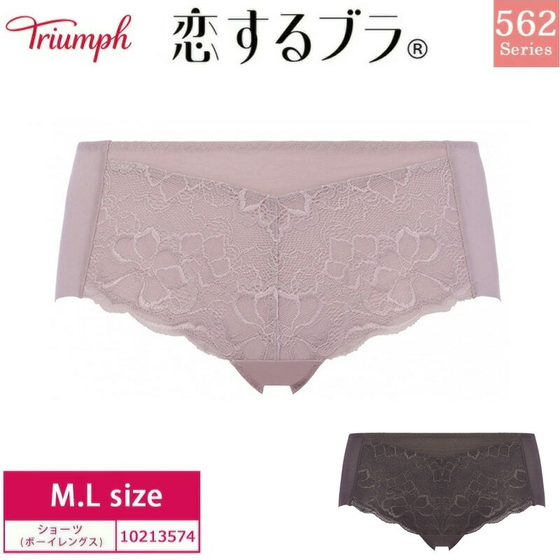 26％OFF Triumph トリンプ 恋するブラ TR