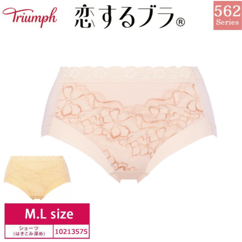 16%OFF Triumph トリンプ 