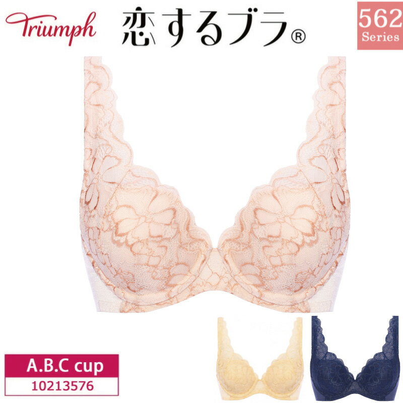 16%OFF Triumph トリンプ 恋するブラ TR56