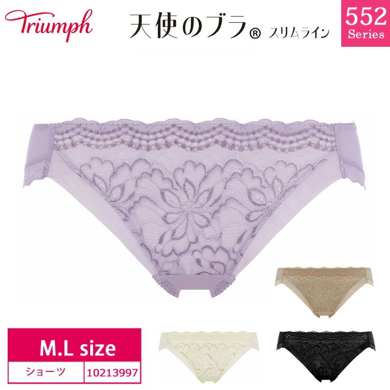 23%OFF Triumph トリンプ 天使のブラ スリムライン TR552シリーズ スタンダードショーツ レギュラーショーツ （M・Lサイズ） 10213997 m_se za-ik