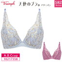 23%OFF Triumph トリンプ 天使のブラ スリムライン TR582シリーズ 3/4カップブラジャー (A・B・Cカップ) 下着 女性 レディース セール 10217358 m_sale