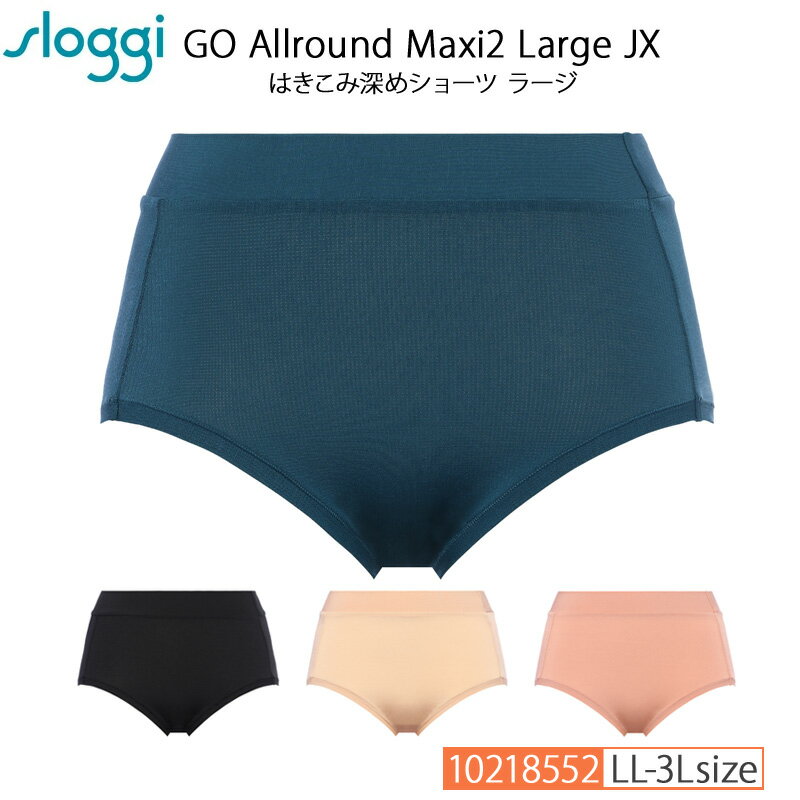 Triumph トリンプ スロギー ゴーオールラウンドラージ sloggi GO Allround Maxi2 Large JX はきこみ深め ショーツ (LL-3Lサイズ) ワンサイズ フィット 10218552 scp