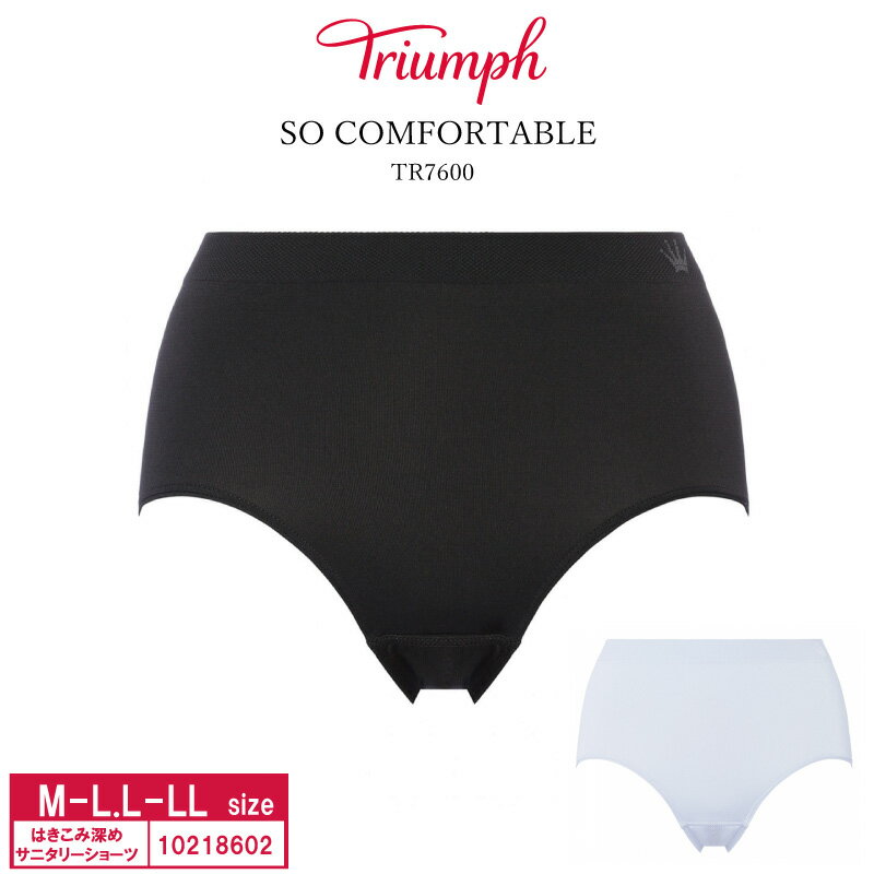トリンプ Triumph SO COMFORTABLE TR7600 サニタリーショーツ はきこみ深め 下着 レディース 生理用 ナイト用（M-L・L-LLサイズ）10218602 lo_tr