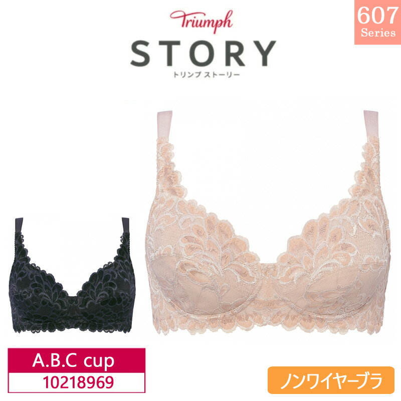 16％OFF Triumph トリンプ STORY ストーリ