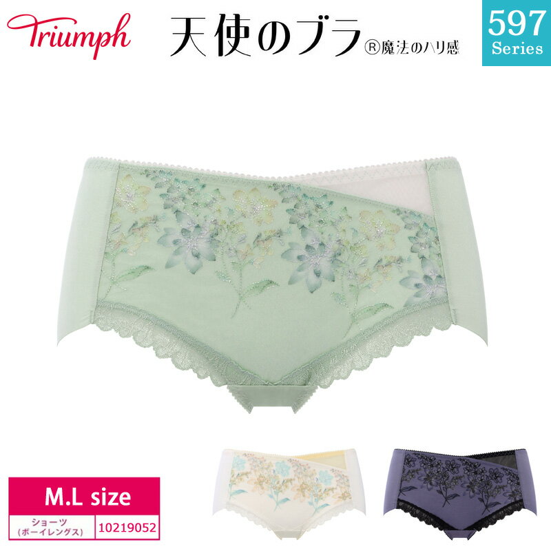 16%OFF トリンプ Triumph 天使のブラ 魔法のハリ感 TR597 シリーズ ボーイレングスショーツ ボーイズレングスショーツ（M・Lサイズ）10219052