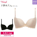 32%OFFTriumph トリンプ 天使のブラ スリムライン スムースタイプ TR502シリーズ 3/4カップブラジャー(A・B・Cカップ)脇をしっかり押さえる 10207478 m_se za-ik bu_tr