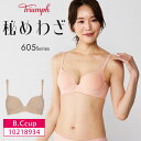 トリンプ Triumph 秘めわざ TR605シリーズ 3/4カップ ブラジャー 下着 女性 レディース B・Cカップ 10218934 bu_tr