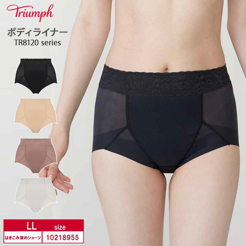 【6/27 9:59まで対象のトリンプの商品2点以上で10%OFFクーポン】 トリンプ Triump