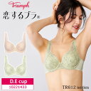 トリンプ Triumph 恋するブラ TR612シリーズ 3/4カップ ブラジャー ランジェリー 下着 女性 レディース (D・Eカップ)10221433 bu...