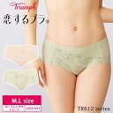 16%OFF トリンプ Triumph 恋するブラ TR612シリーズ コーディネートショーツ ボーイズレングス ボーイレングスショーツ ヒップハンガー(M・L...