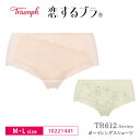 28%OFF トリンプ Triumph 恋するブラ TR612シリーズ コーディネートショーツ ボーイズレングス ボーイレングスショーツ ヒップハンガー(M・L...