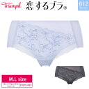 28%OFF トリンプ Triumph 恋するブラ TR612シリーズ コーディネートショーツ ボーイズレングス ボーイレングスショーツ ヒップハンガー(M・L...