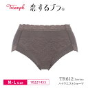 トリンプ Triumph 恋するブラ TR612シリーズ コーディネートショーツ はきこみ深めショーツ (M・Lサイズ) 10221455 bu_tr