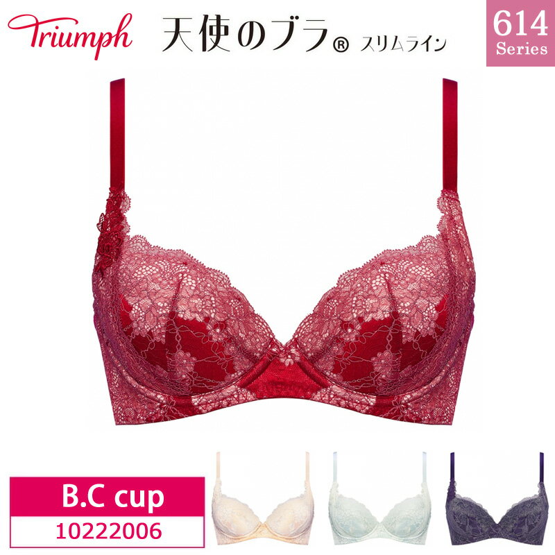 【6/27 9:59まで対象のトリンプの商品2点以上で10%OFFクーポン】 16%OFF Triu