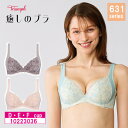 トリンプ Triumph 癒しのブラ TR631シリーズ 3/4カップ ブラジャー ランジェリー 下着 女性 レディース (D・E・Fカップ)10223036 ...