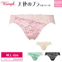 20%OFFトリンプ Triumph 天使のブラ 魔法のハリ感 TR626シリーズ スタンダードショーツ(M・Lサイズ)10223137 bu_tr