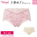 25%OFFトリンプ Triumph 天使のブラ 魔法のハリ感 TR626シリーズ はきこみ深めショーツ マキシショーツ(M・Lサイズ)10223185 bu_...