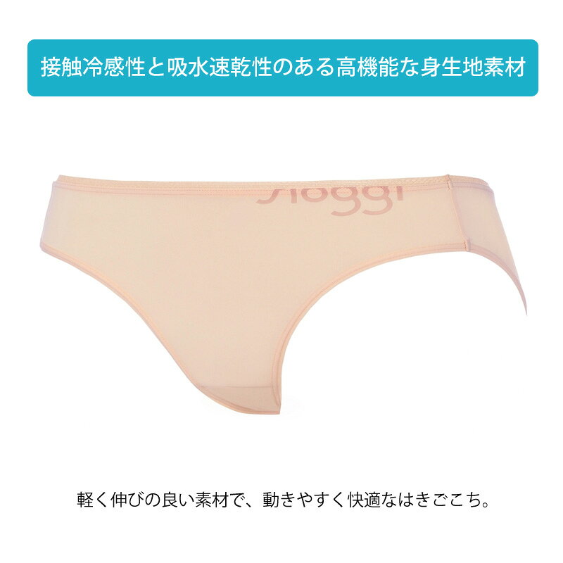 Triumph トリンプ スロギー ゴー クール コンフォート ミディ sloggi GO Cool Comfort Midi JX ミディショーツ ローライズショーツ 接触冷感性 (M・Lサイズ）10223235 bu_tr